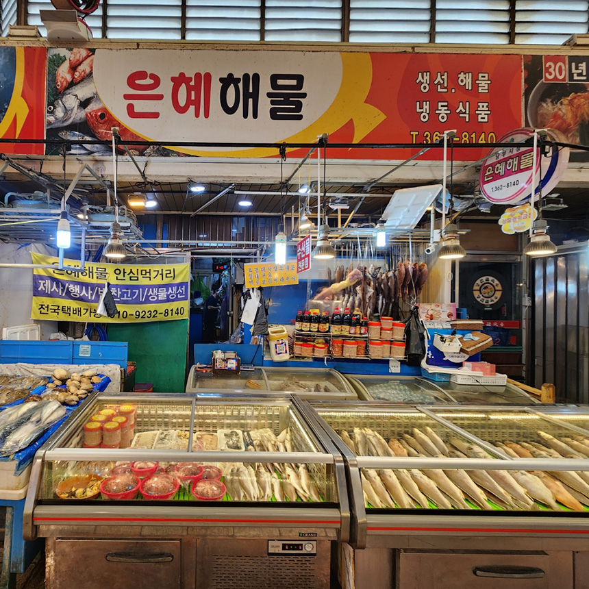 은례해물물