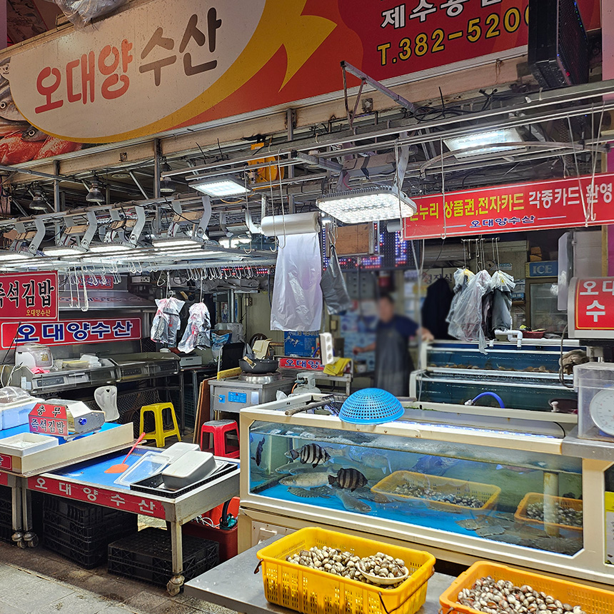 오대양수산